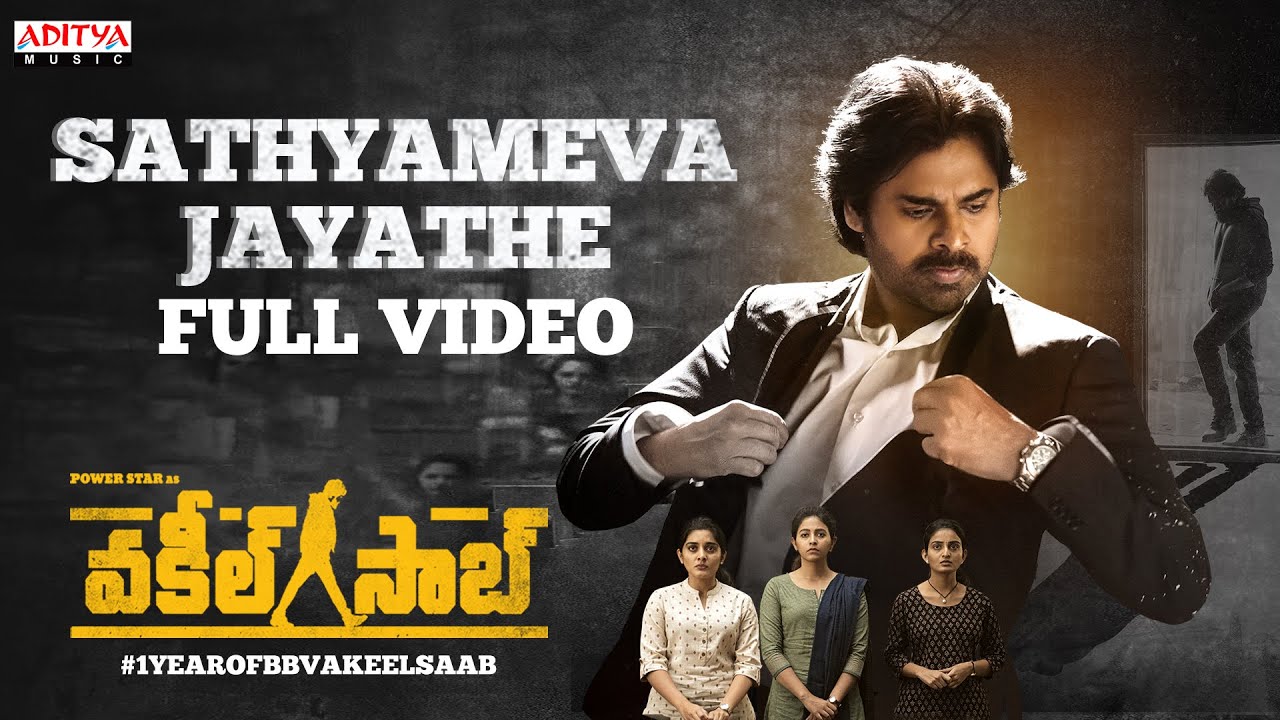 It's been an year already for the Powerful Memory #VakeelSaab 💪| #1YearOfBBVakeelSaab |Pawan  Kalyan