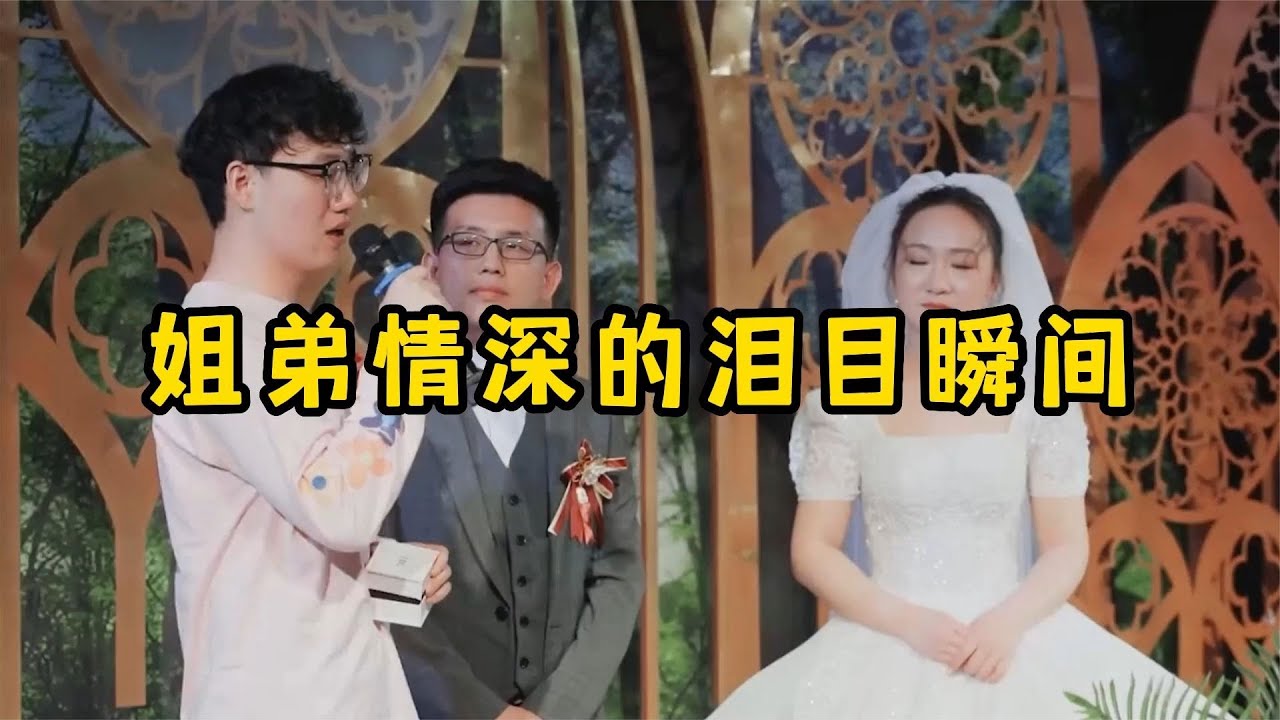 姐弟情深的泪目瞬间，车门一关一家人变两家人