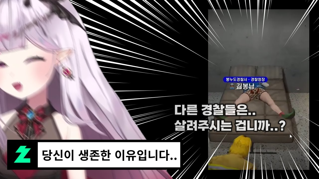 봉누도 숙직실의 진실을 알아버린 치카..