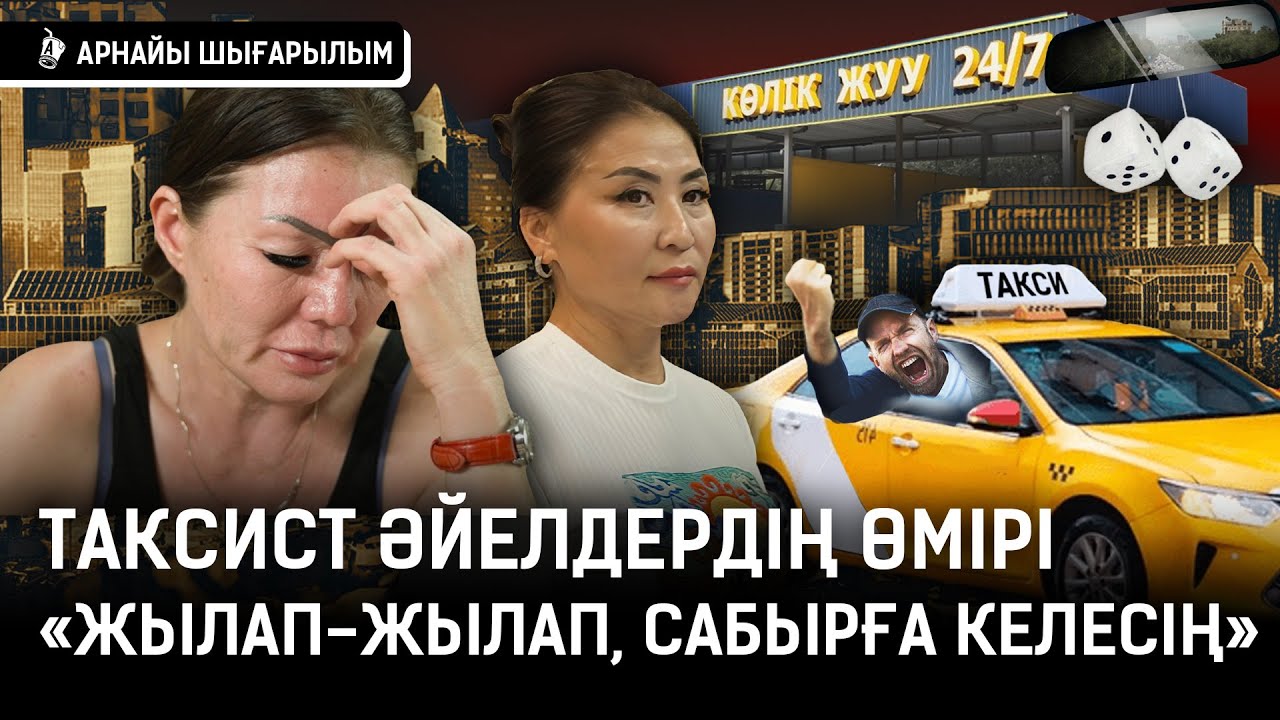 Жан-жақта зираттар, қап-қараңғы, ол жерде үй де жоқ... денем әлі тітіркенеді I Қолымды сипады