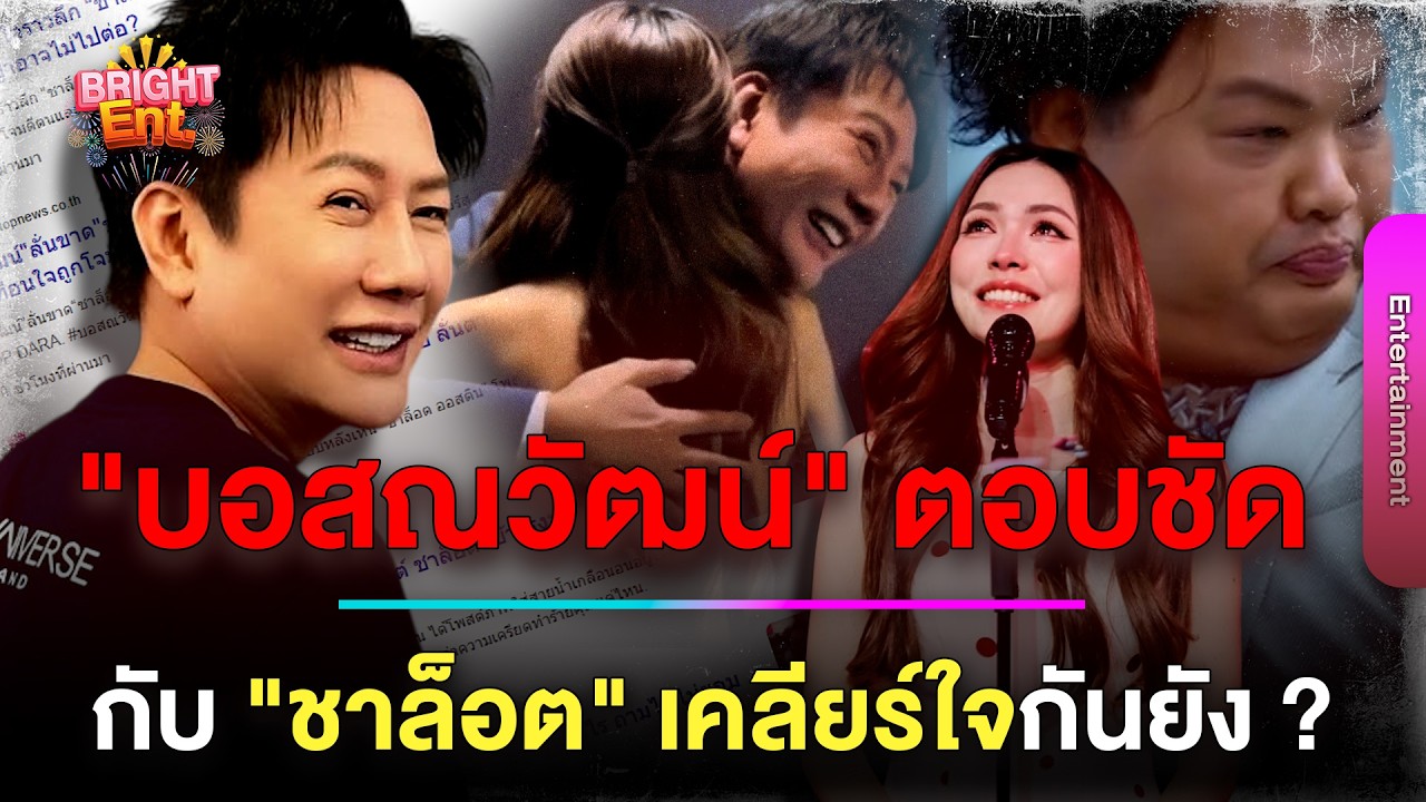 สะดุ้งต่อ! 