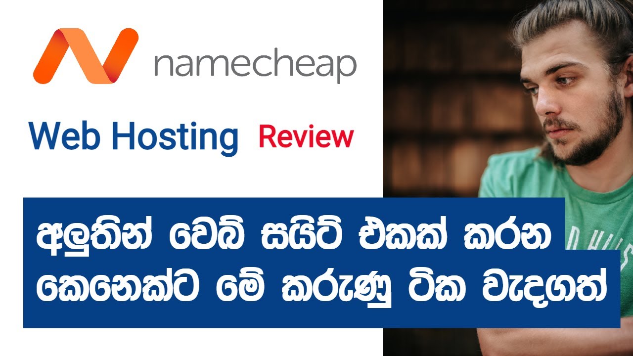 Namecheap Hosting Review 2023 | WordPress Sinhala