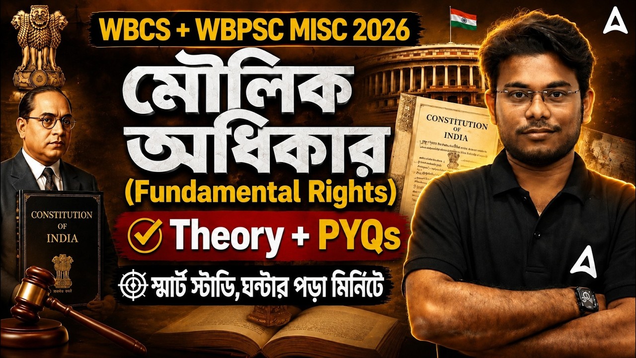 WBCS/WBPSC MISC Polity Class In Bengali | মৌলিক অধিকার | Fundamental Duties In Indian Constitution