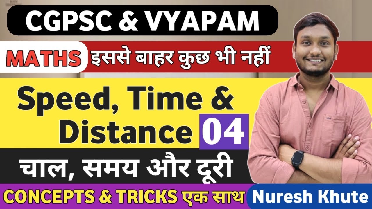 Speed, Time & Distance(चाल, समय और दूरी)–Class 4 | CGPSC & CGVYAPAM | मंडी उपनिरीक्षक | SI | CG TET