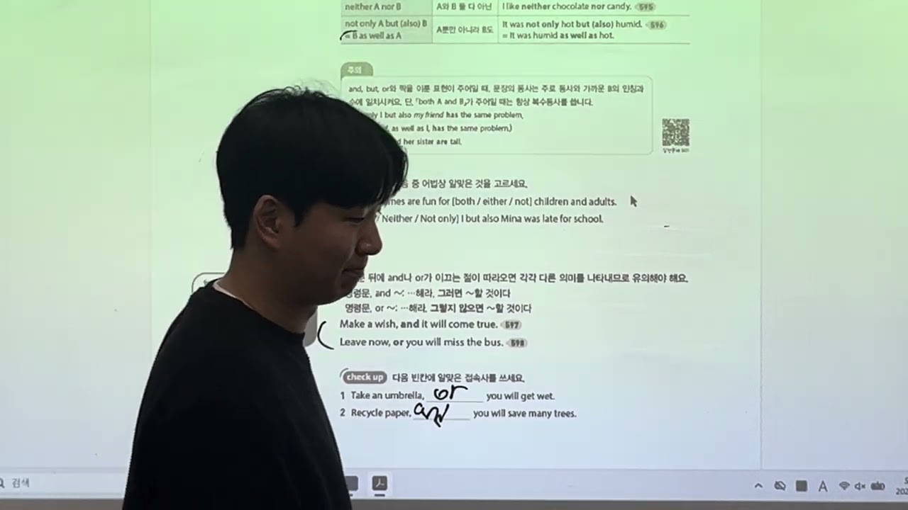2/19 천일문 Grammar level 2 - 접속사 2편