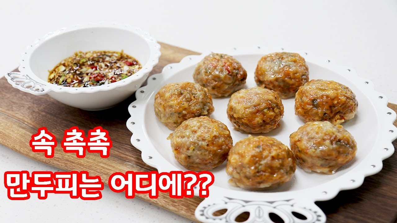 김치만두 만들기 굴림 만두 이렇게 맛있어도 되나요? #135