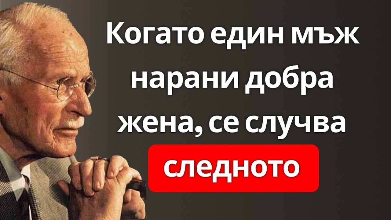 Когато един мъж нарани една добра жена, следва това…