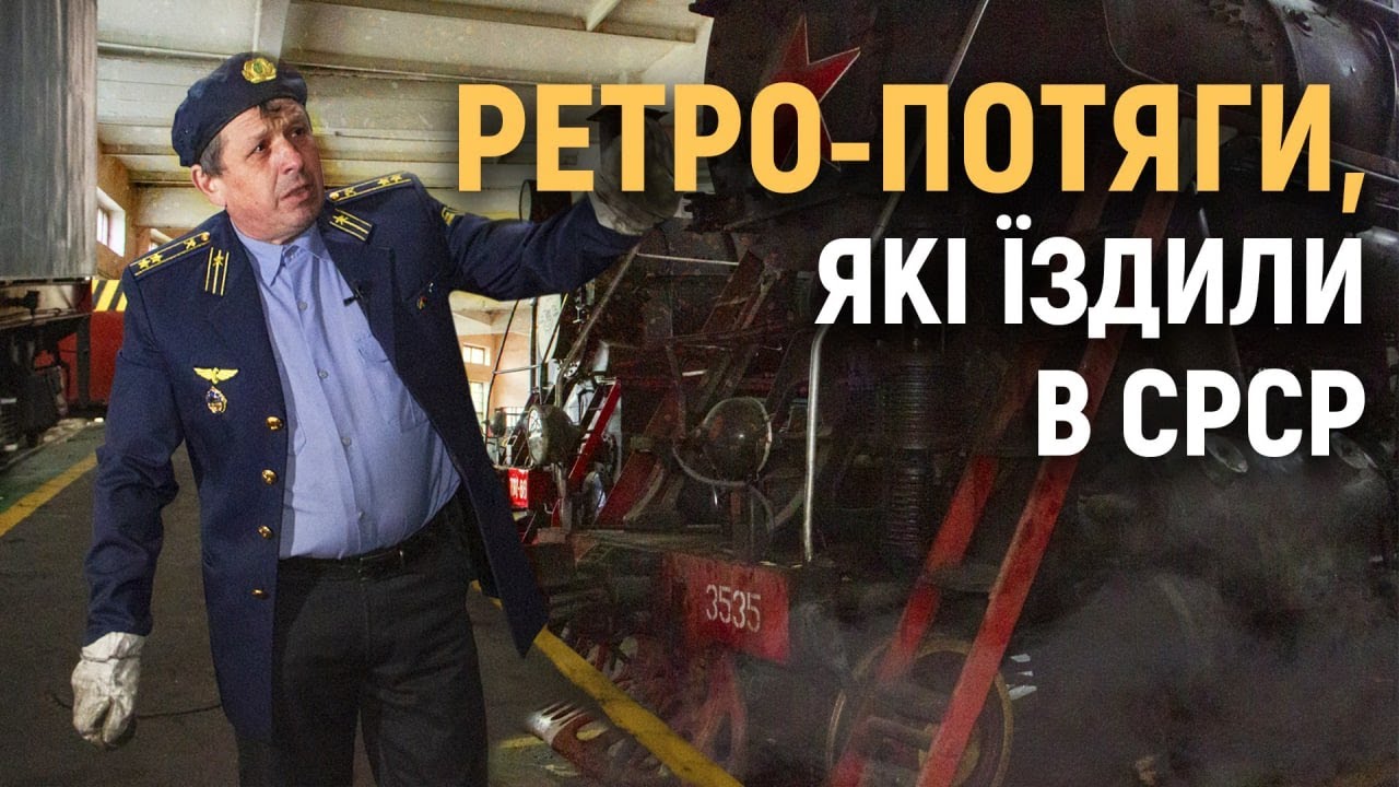 У Чернівцях зберігають ретро-потяги, які знімають у кіно