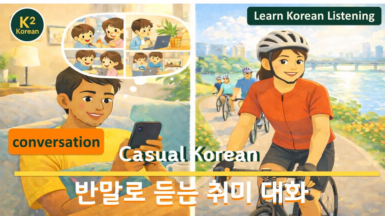 STOP using formal Korean with friends! | Banmal Hobby Talk | 한국 친구와는 반말로 이야기하자!