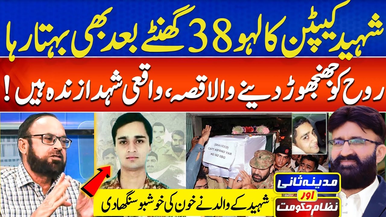 Captain Asfandyar Shaheed's father talks about his son | Madina Sani Aur Nizam-e-Hukoomat | EP 30