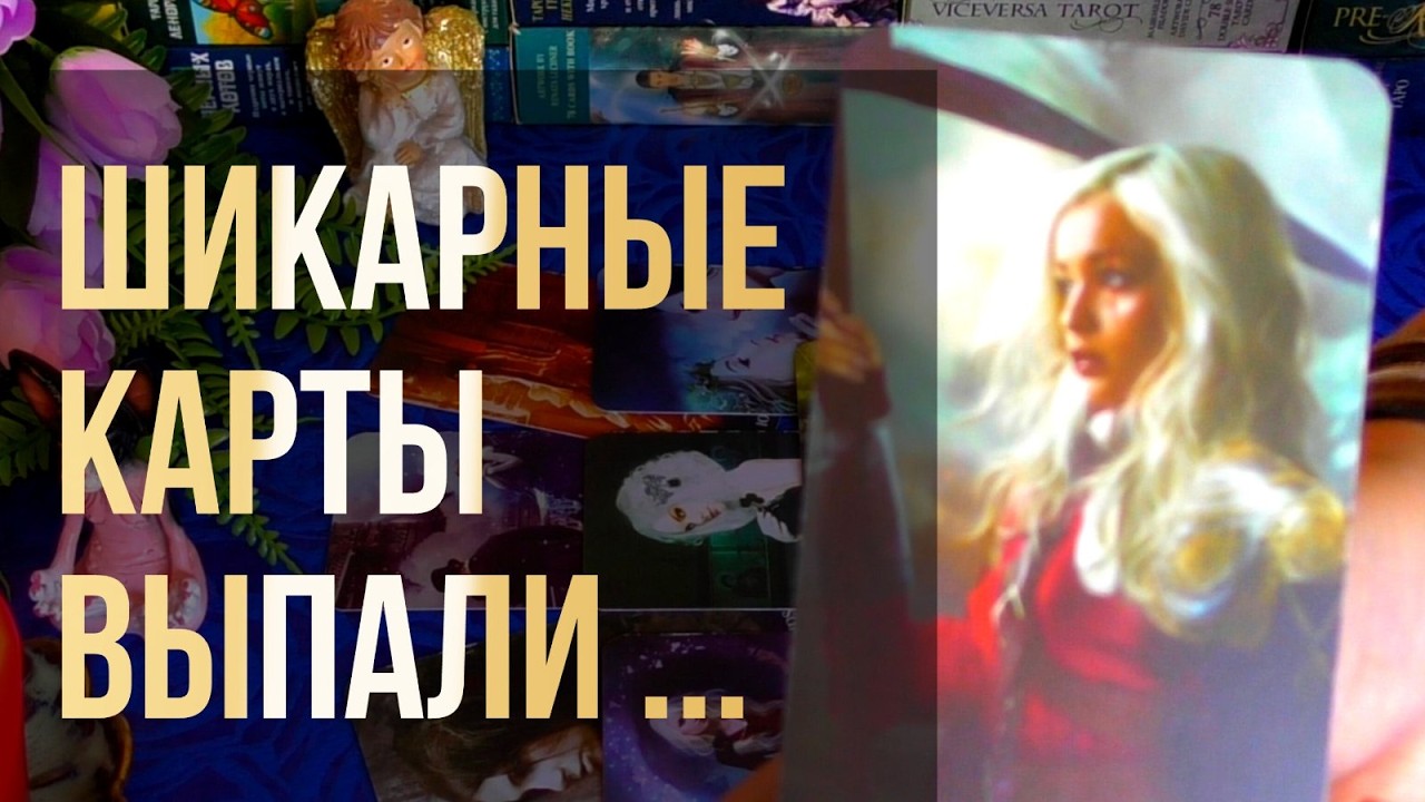 ‼️ЖИЗНЬ БОЛЬШЕ НЕ БУДЕТ ПРЕЖНЕЙ !!! 🧿 АННА Таро