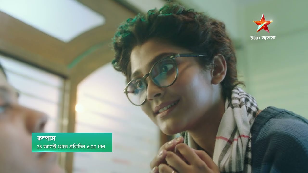25 আগস্ট থেকে প্রতিদিন 6:00PM | সকলের প্রিয় 'কম্পাস' আসছে স্টার জলসা-এ