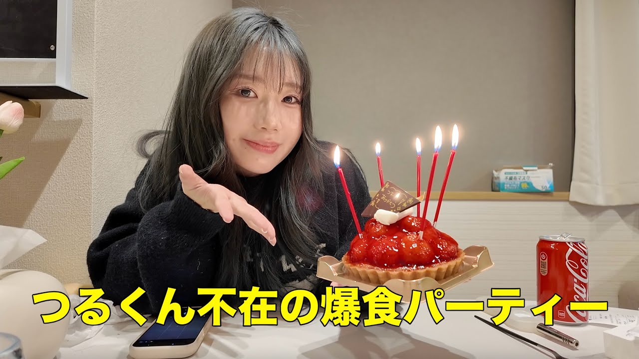 つるくんありがとう！！