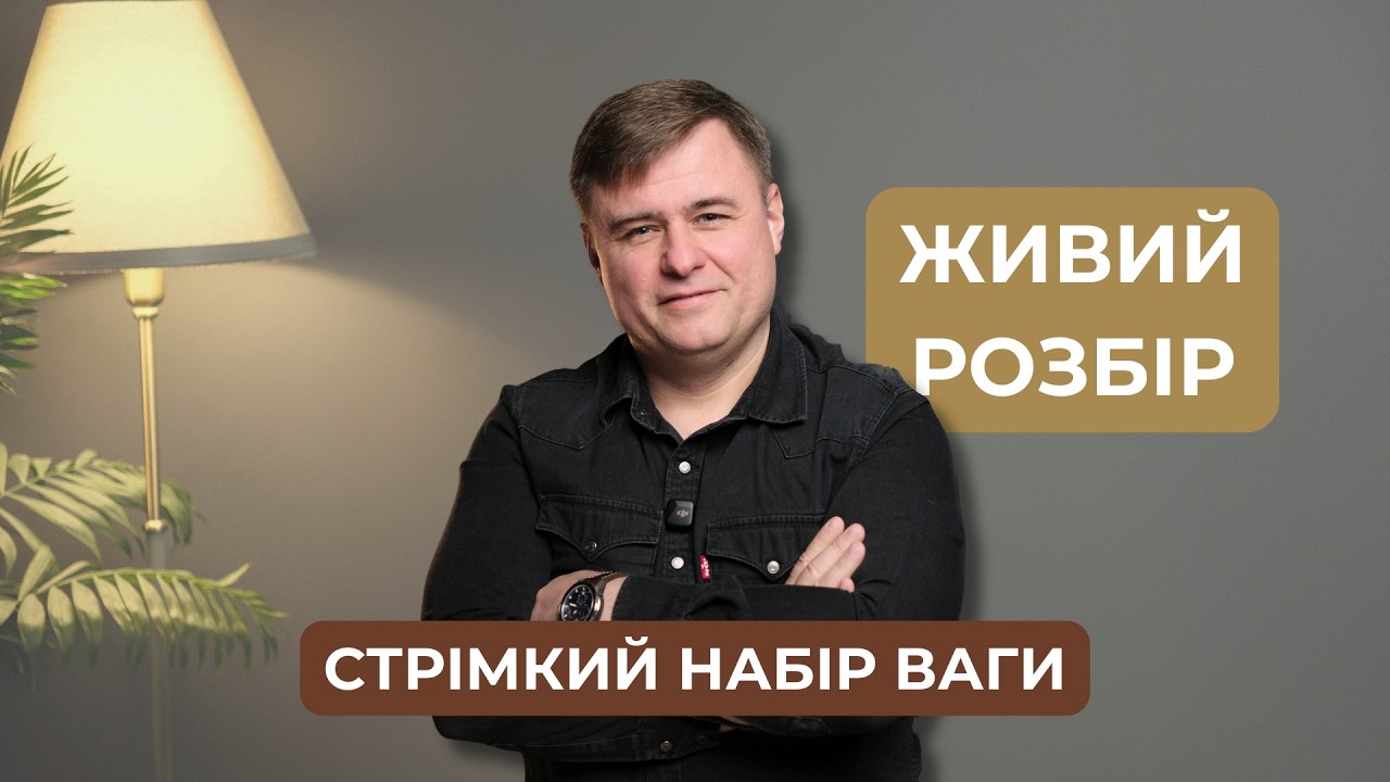 ЖИВИЙ ПСИХОСОМАТИЧНИЙ РОЗБІР | Реальні кейси в ефірі