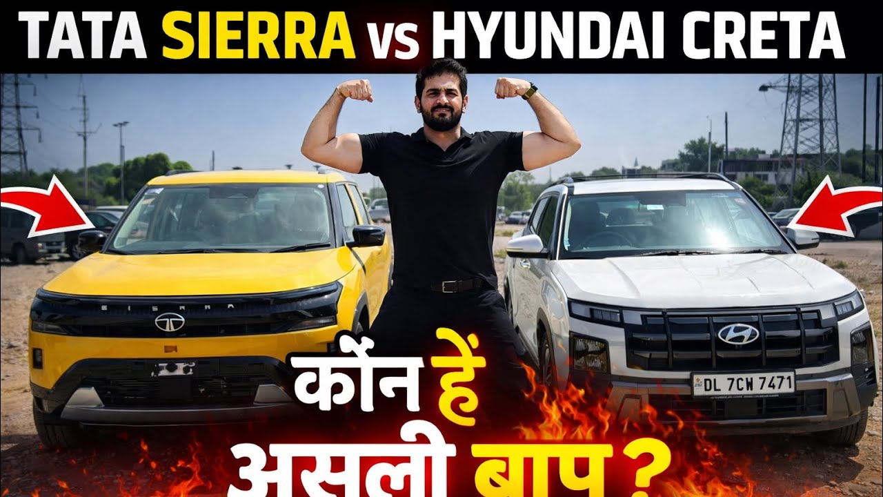 Tata Sierra vs Hyundai Creta Comparison 2026🔥| Which To Buy ??🤔| Who is the real King of Compact ...