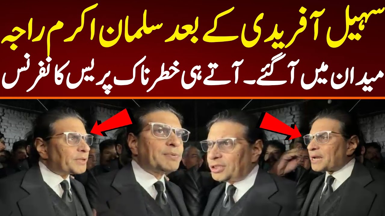 Salman akram Raja's fiery press conference in front of Adyala Jail. Become angry.