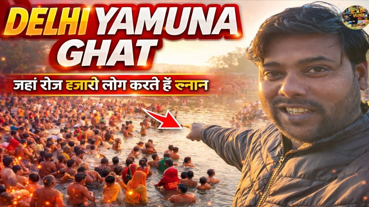 Delhi Yamuna Ghat Morning View | भक्तों का स्नान और पूजा | Sunday Crowd VlogMorning vlog