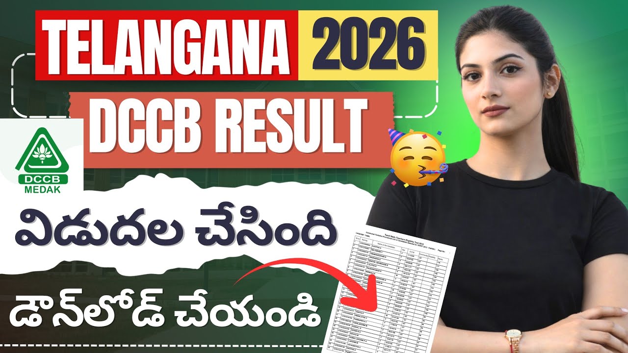 telangana dccb result 2025 | telangana dccb staff assistant result | dccb result telangana