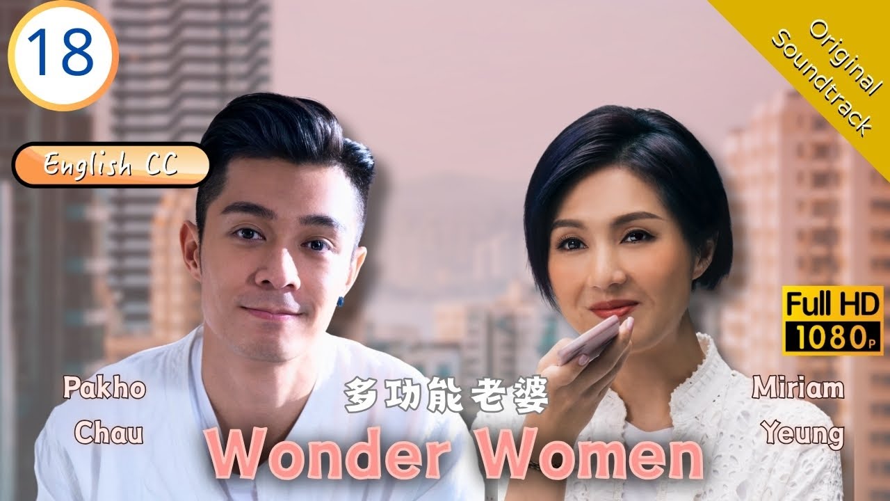 [Eng Sub] | TVB Comedy| Wonder Women 多功能老婆 18/25 | Miriam Yeung Pakho Chau Raymond Wong | 2019