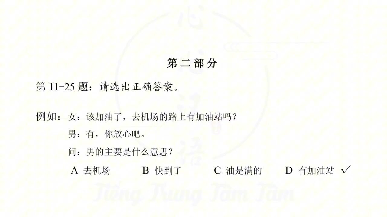 Luyện nghe HSK4 Đề H41110