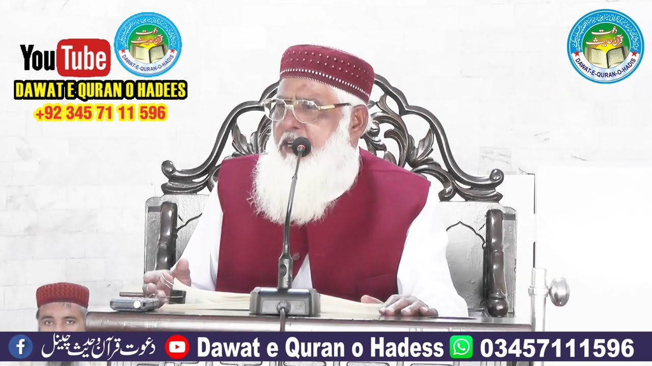 Molana Yousaf Farooqi s Topic Lafz e Rab khutba jummah goal masjid faisalabad Dawat e quran o hadess