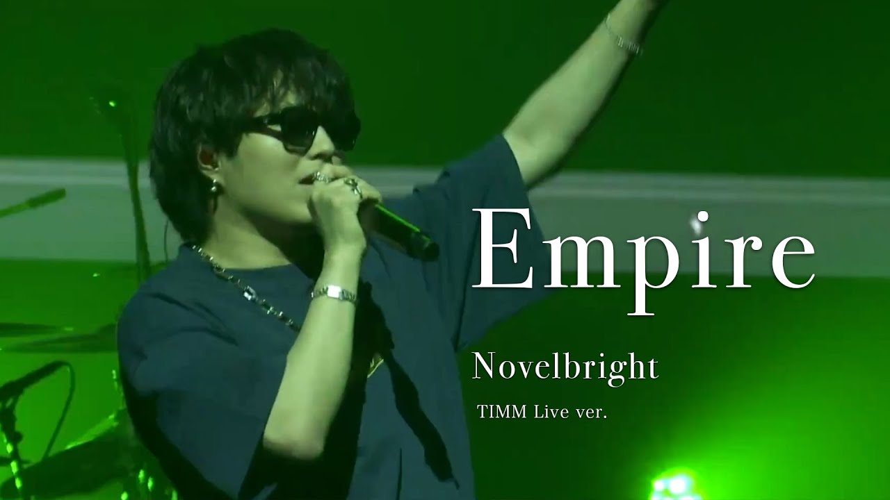 [라이브/가사해석] Novelbright(노벨브라이트) - Empire (TIMM Live ver.)