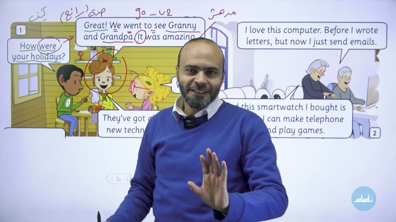 اللغة الإنجليزية 🆎 الصف الخامس5️⃣ || الحصة الأولى✅ كتاب الطالب (WELCOME BACK)⚠️مع أ. عبد الله حسين💪