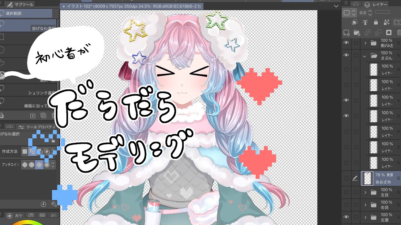 ちょっとモデリング