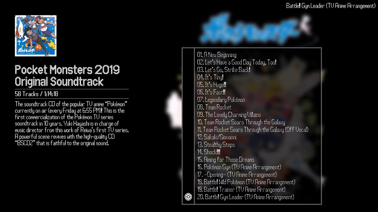 Battle! Gym Leader (TV Anime Arrangement) - Pocket Monsters 2019 (Pokémon Journeys) Anime Soundtrack