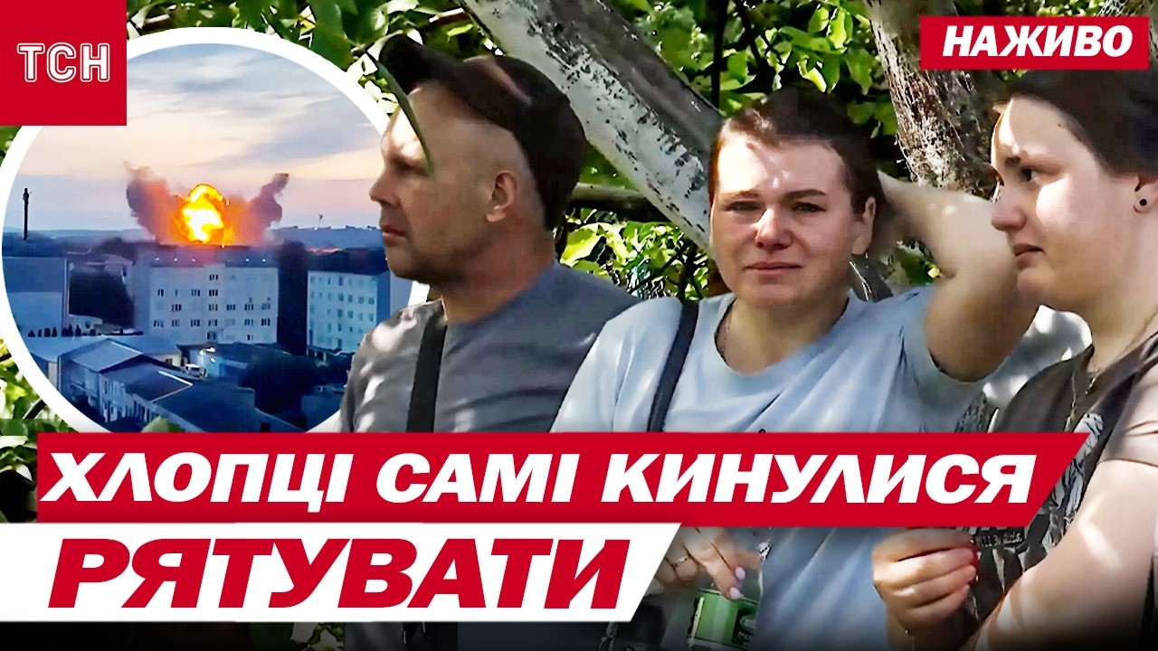 Ці КРИКИ страшно слухати... МОМЕНТ ПРИЛЬОТУ по ЛУЦЬКУ потрапив на ВІДЕО | НАЖИВО