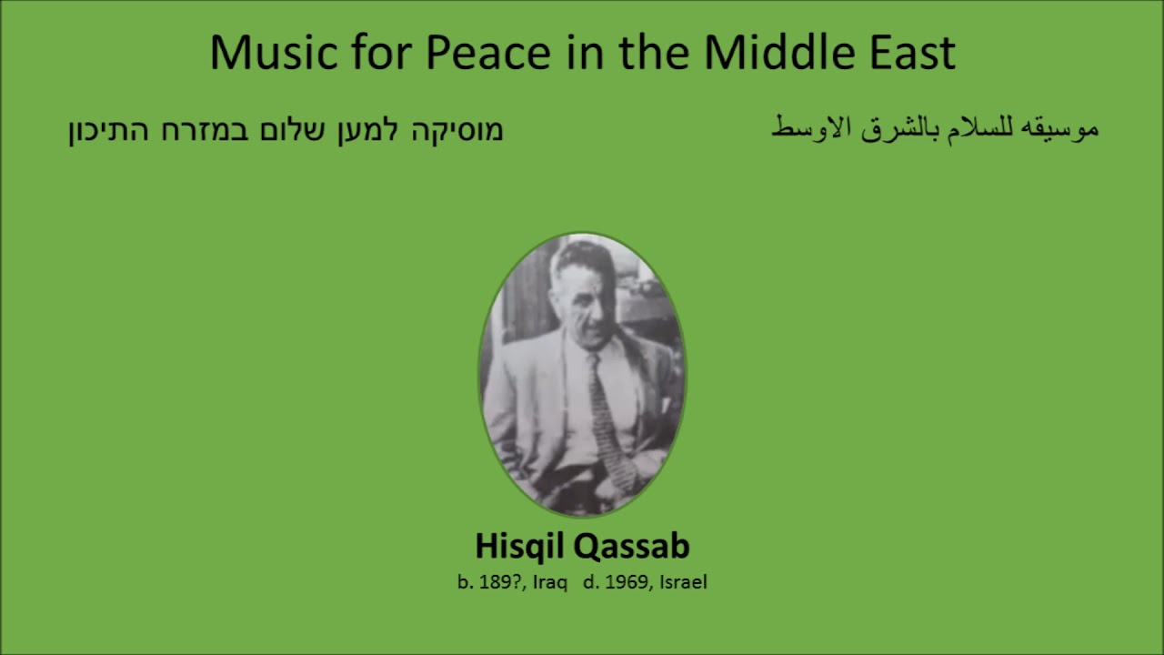 Hisqil Qassab - Iraqi maqam rast حسقيل قصاب مقام الرست