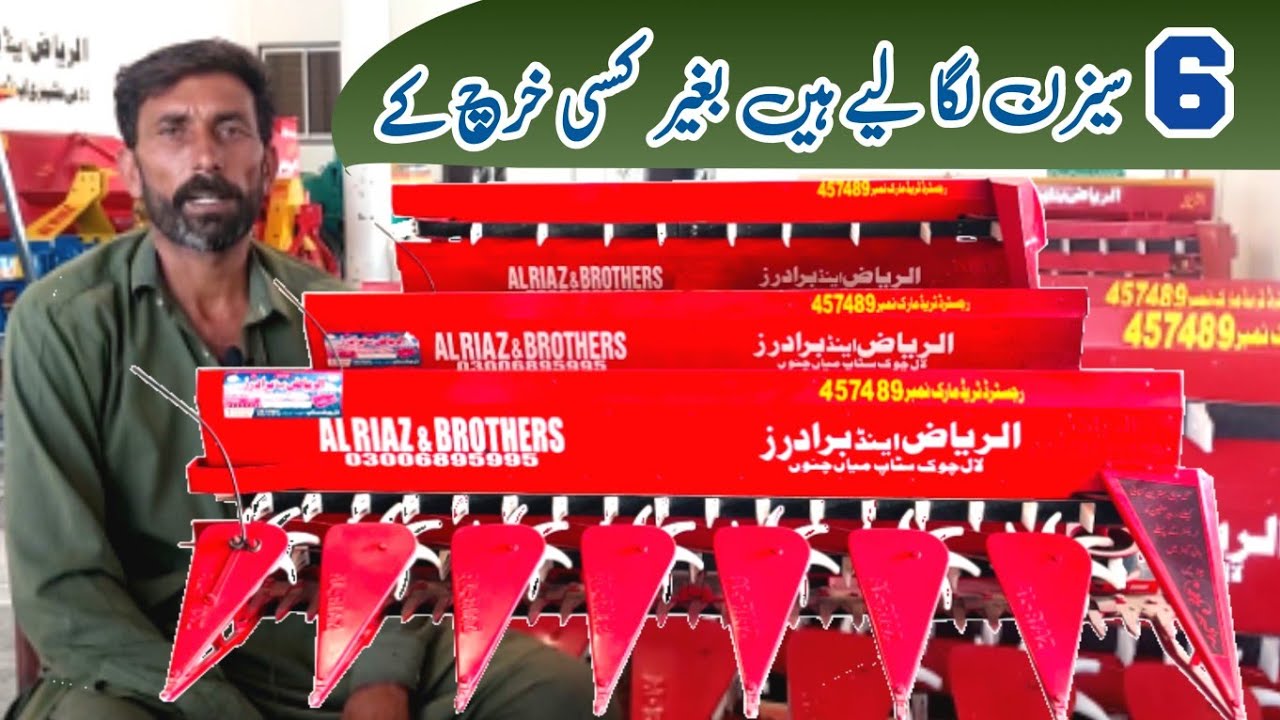 2 Belt/Pata gamdum wheat reper ki kemat / Gearbox wala model / Pakistan no 1 Multi Reper