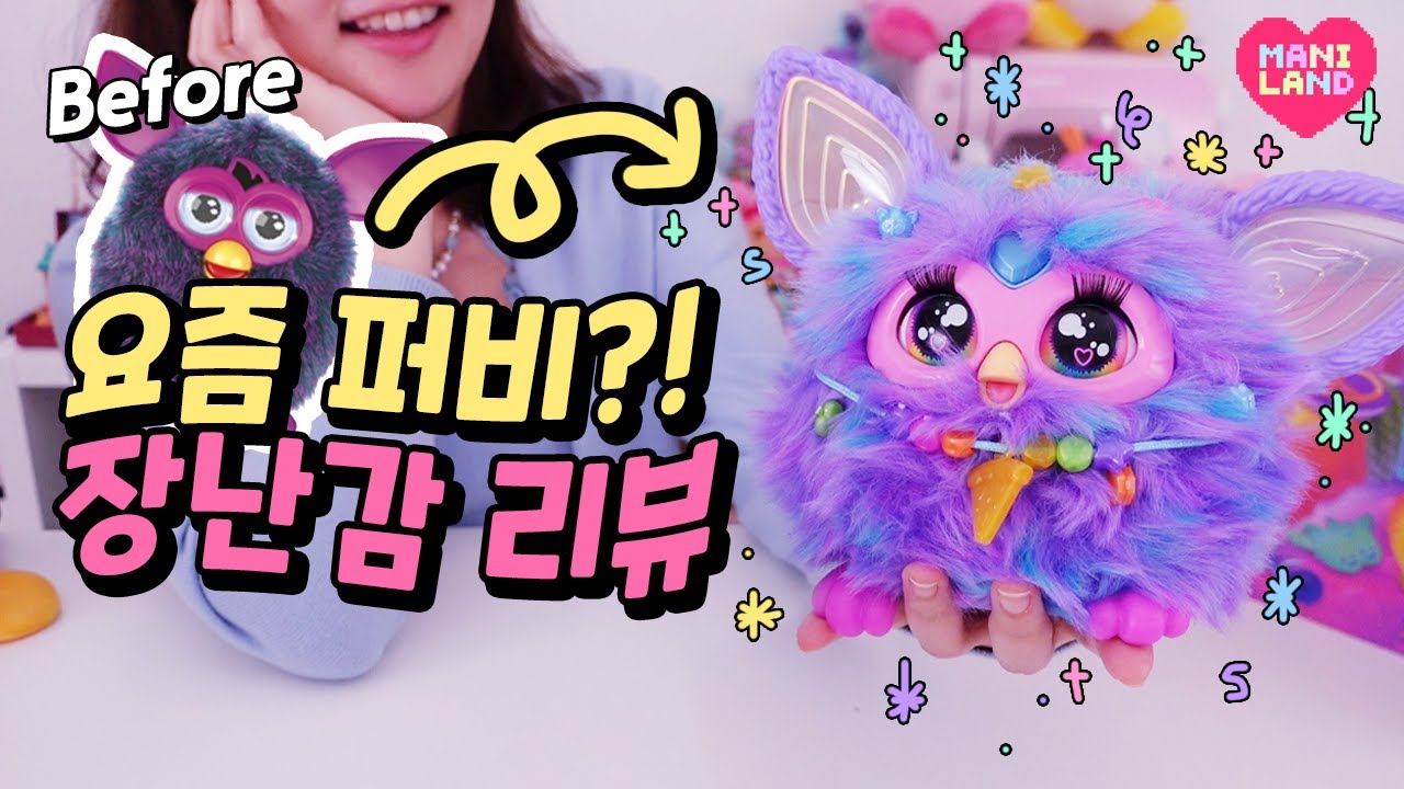 [eng]눕히면 잠드는 퍼비 인형 언박싱!!💖꙳꒰•◡̎•꒱꙳