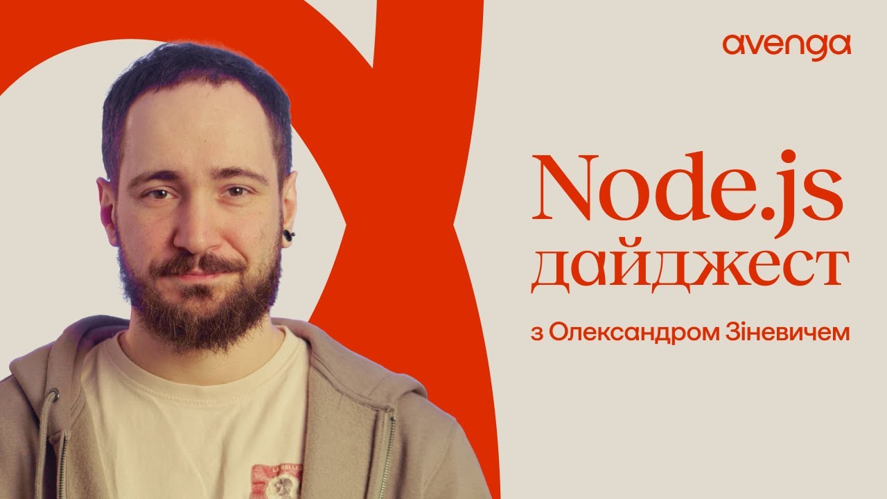 Node.js Digest#26: Deno + Node.js = ❤️, Staged Publishing, Node.js у enterprise, pprof-to-md