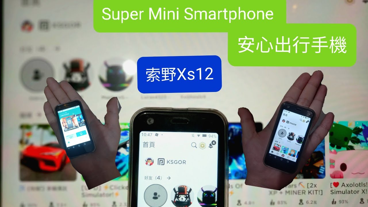 The mini smartphone Soyes Xs12 超級迷你手機小介紹
