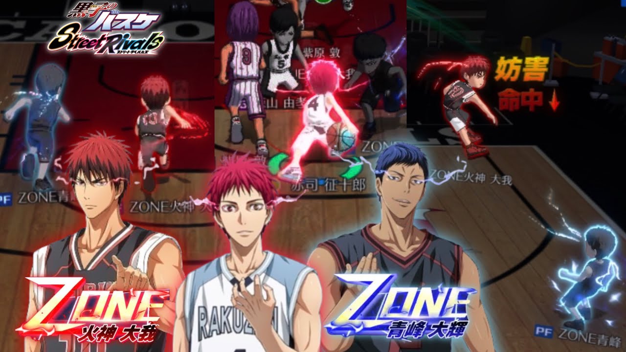 The clash of ZONE! || Kuroko no Basket SR [ZONE的對決！ || 黑子的籃球SR]
