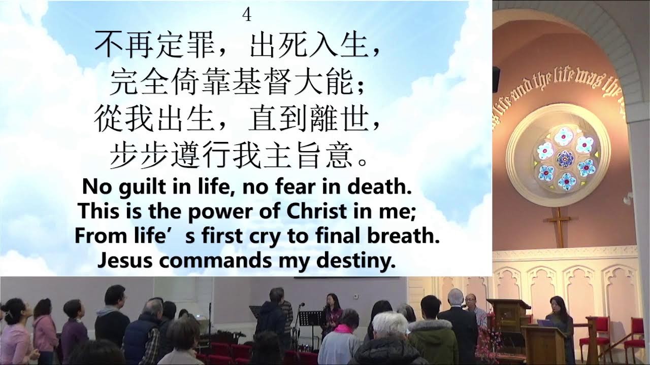 SCOTLAND ACCC WORSHIP 15022026 亞巴甸(阿伯丁)華人基督教會