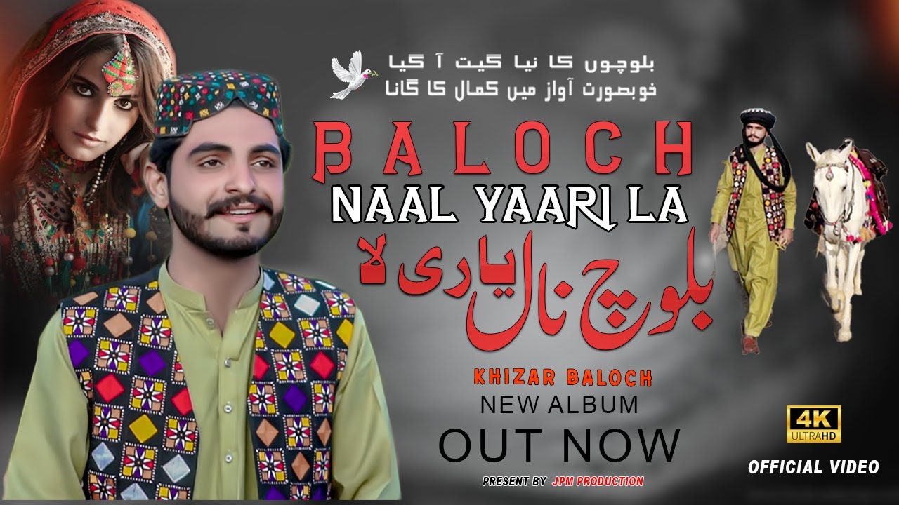 Khizar Baloch'New Saraki Song 