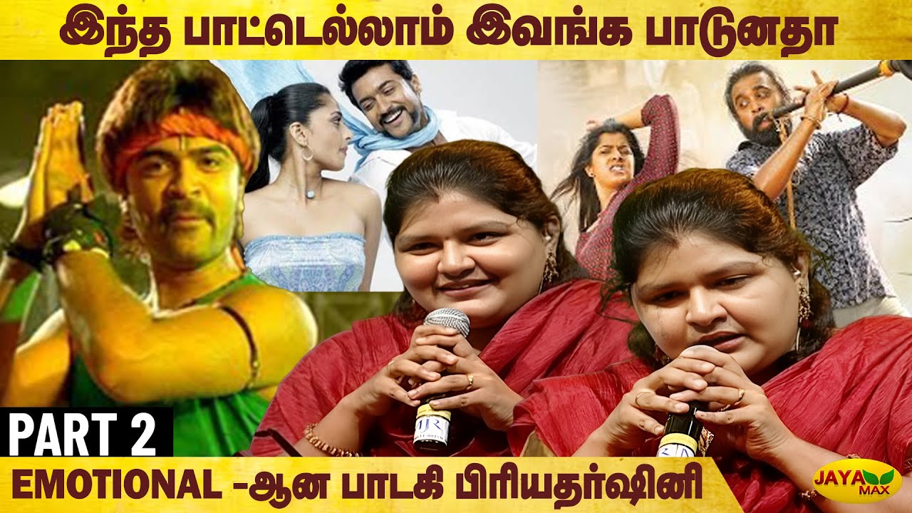 இளையராஜா கூட பாடணும்னு நீண்ட நாள் ஆசை  | Singer Priyadarshini | Manathodu Mano | Jaya Max