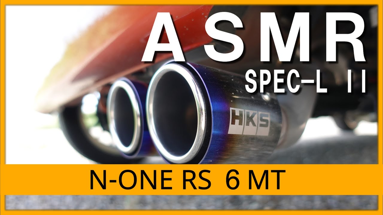 【N-ONE RS 6MT】リアル走行音　HKS ハイパワースペックＬⅡ