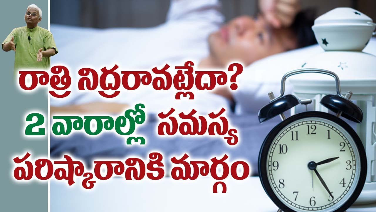 Sleep Disorders - Natural Remedies || Dr.Khader Vali || Rytunestham