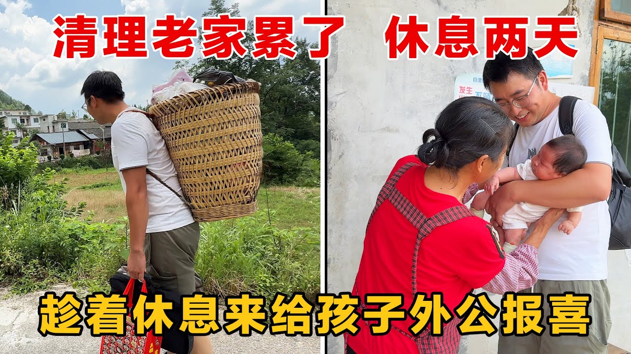 清理老房子太累了，休息两天，趁着休息来给孩子外公报喜，豆豆从出生都还没见到过她外公