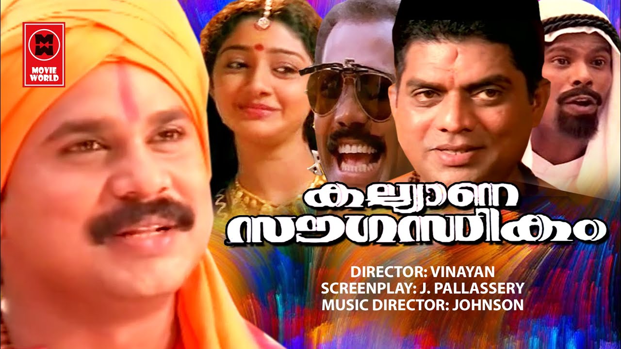 Kalyana Sougathikkam Malayalam Movie | Dileep | Divya Unni | Kalabhavan Mani | Superhit Comedy Movie
