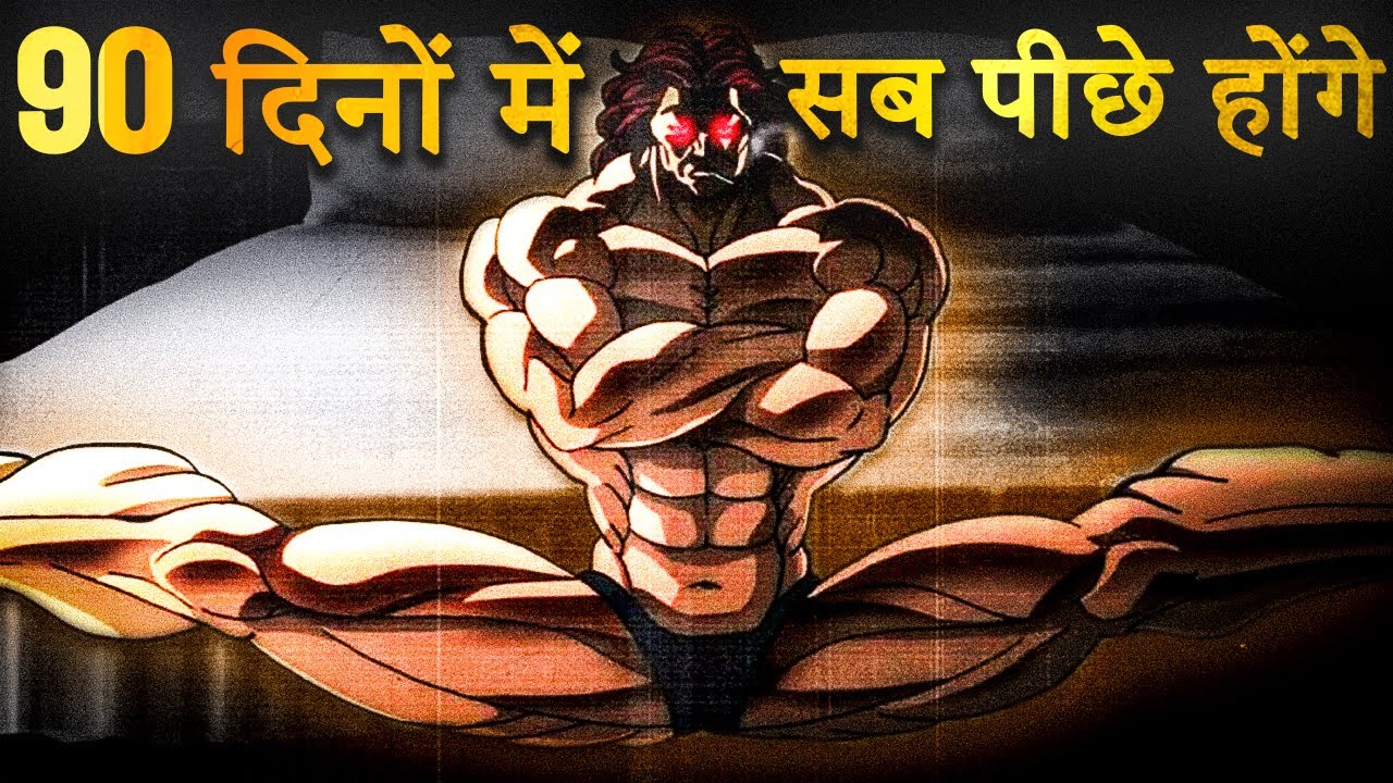 90 DAYS CHALLENGE - 30 Minute हिंदी Speech