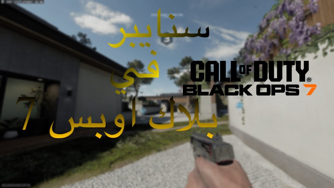 بلاك اوبس 7سنايبر                                                                         bolacek7😦🔥