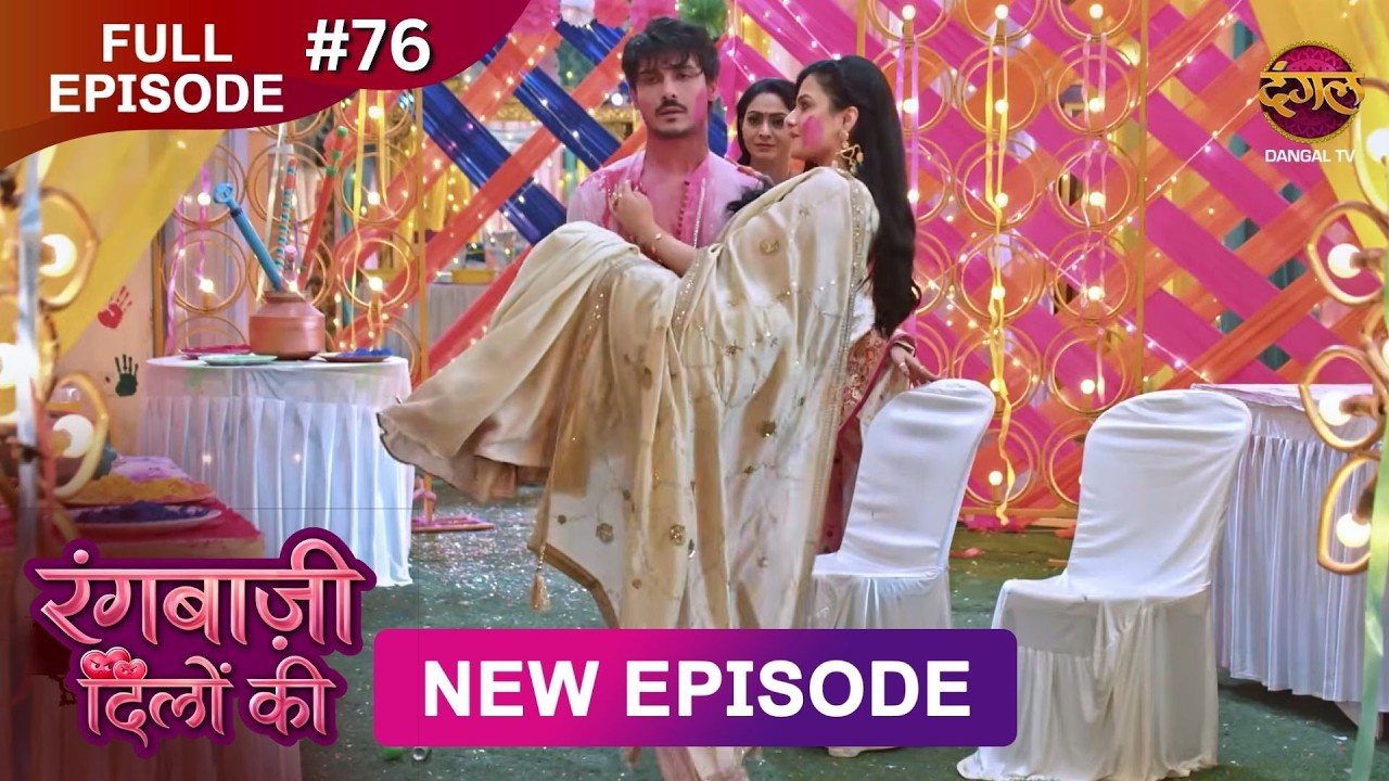 Rangbaazi Dilon Ki | Full Episode 76 | 5 March 2026 | Full HD #Newepisode | Dangal TV