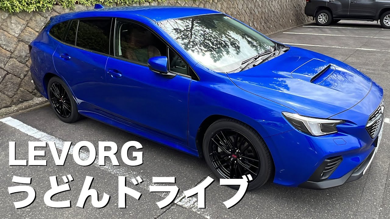 新型レヴォーグでうどん県へ独りロングドライブ SUBARU LEVORG STI Sport EX VN5 カレーうどん