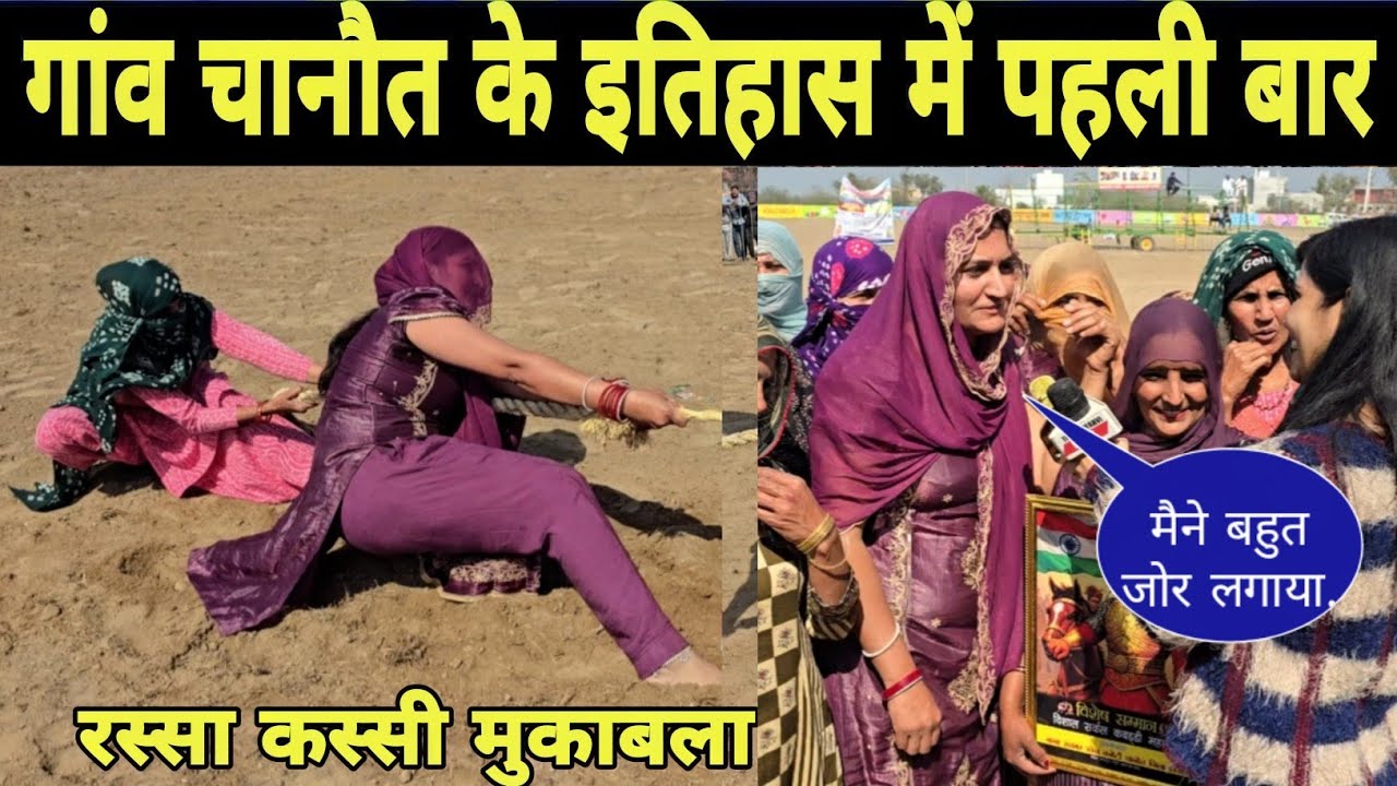 गांव चानौत (हांसी) के इतिहास में पहली बार महिलाओं की  दौड़ बहुत अच्छे गेम हुए 