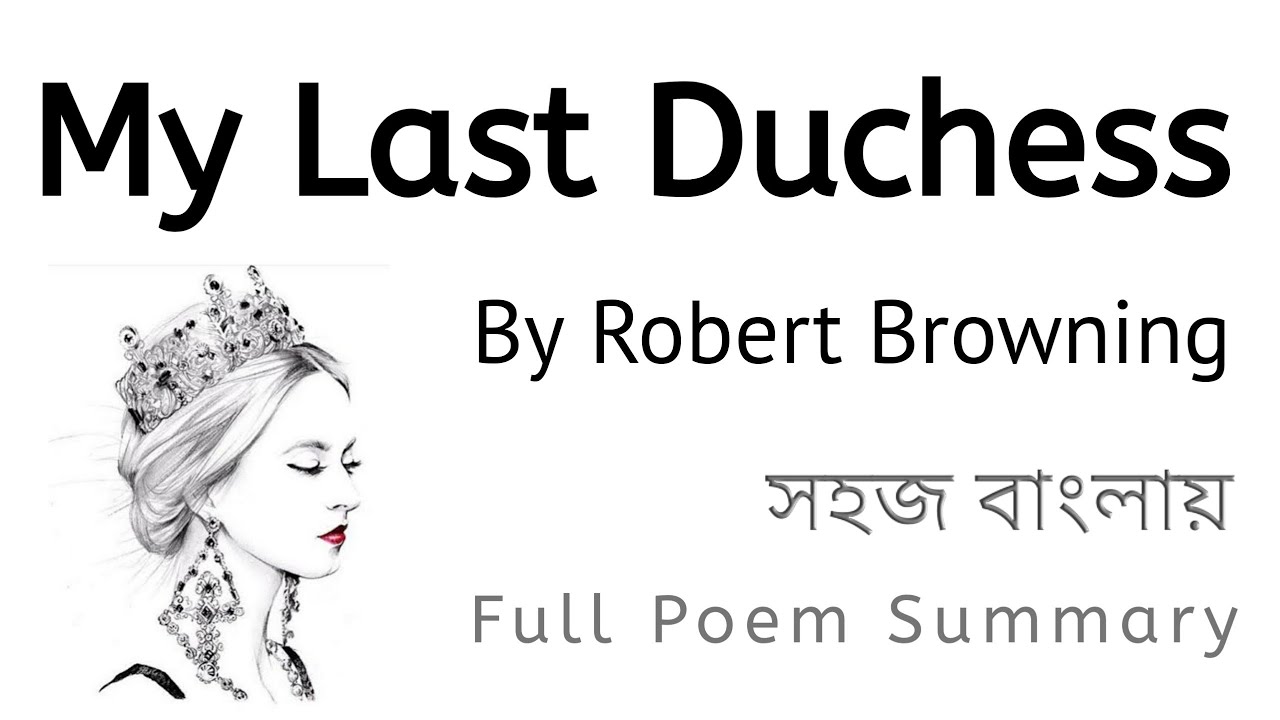 সহজ বাংলায় || My Last Duchess by Robert Browning in Bengali || Summary || Debchi Education ||