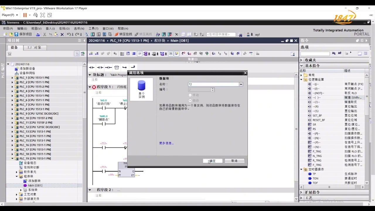 9 灯闪烁是怎么实现的？